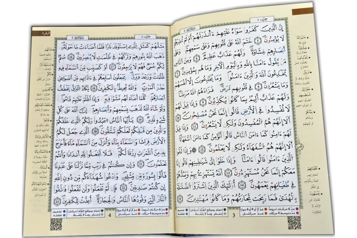 Tajweed Quran - Qaloon Reading (5.5"x8")