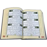 Tajweed Quran - Qaloon Reading (5.5"x8")