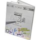 Clear Quran Juz 30 Traceable Edition [Mustafa Khattab] Dar-us-salam