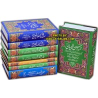 Urdu: Islamic Library (7 Books Set) | Dar-us-Salam