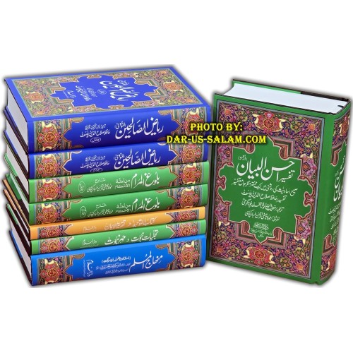 Urdu: Islamic Library (7 Books Set) | Dar-us-Salam