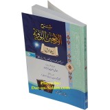 Urdu: Sharh Arbaeen An-Nawawi (Hadith 2)