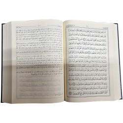 Tafsir Al-Jalalayn Large | تفسير الجلالين | Arabic Only