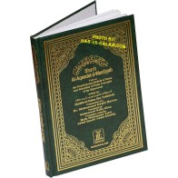 Sharh Al-Aqeedat-il-Wasitiyah | Ibn Taymiyyah & Khalil