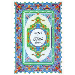 Juz Amma + Qaida Baghdadyah | Guide for New Beginners