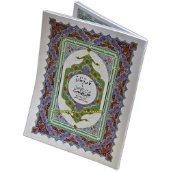 Juz Amma + Qaida Baghdadyah | Guide for New Beginners