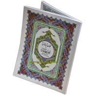 Juz Amma + Qaida Baghdadyah | Guide for New Beginners