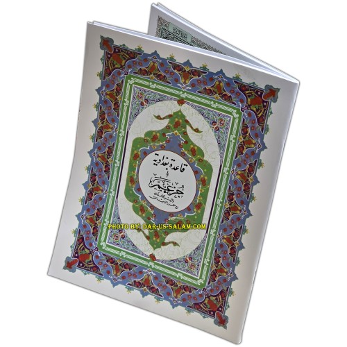 Juz Amma + Qaida Baghdadyah | Guide for New Beginners
