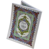 Juz Amma + Qaida Baghdadyah