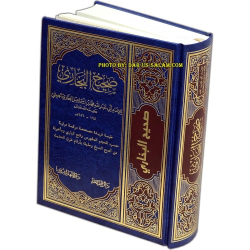 Sahih Al-Bukhari Large Arabic | صحيح البخاري | Dar-us-Salam