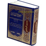 Arabic: Sahih Al-Bukhari (Large)