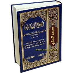 Sahih Al-Bukhari Large Arabic | صحيح البخاري | Dar-us-Salam