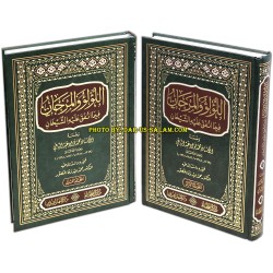 Al-Lu'lu wal-Marjan Arabic 2 Vol | اللؤلؤ والمرجان | Agreed