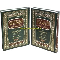 Al-Lu'lu wal-Marjan Arabic 2 Vol | اللؤلؤ والمرجان | Agreed
