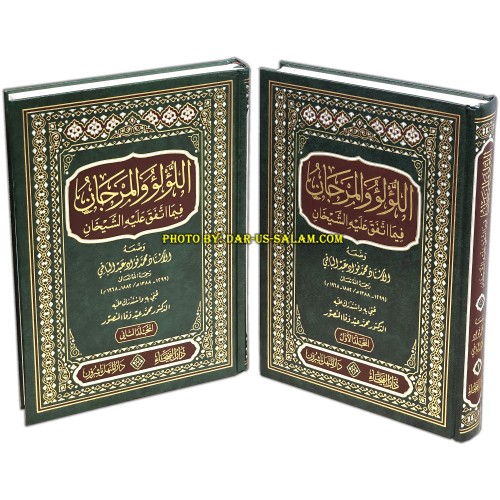 Al-Lu'lu wal-Marjan Arabic 2 Vol | اللؤلؤ والمرجان | Agreed