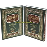 Arabic: Al-lulu wal-Marjan (Large - 2 Vols)