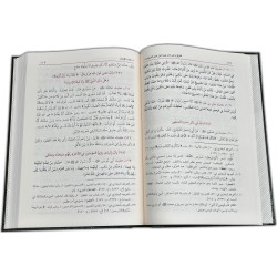 Al-Lu'lu wal-Marjan Arabic 2 Vol | اللؤلؤ والمرجان | Agreed