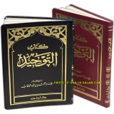 Arabic: Kitab At-Tauhid كتاب التوحيد
