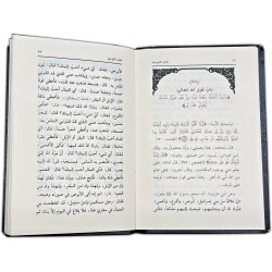 Kitab At-Tauhid (Arabic) | Muhammad ibn Abdul-Wahhab