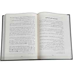 Qasas Al-Anbiya (Arabic) | Ibn Kathir, Stories of Prophets