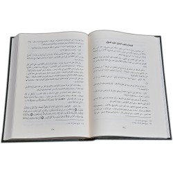 Qasas Al-Anbiya (Arabic) | Ibn Kathir, Stories of Prophets