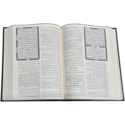 Tafsir As-Sa'di, Large Arabic | Taysir Al-Karim Ar-Rahman
