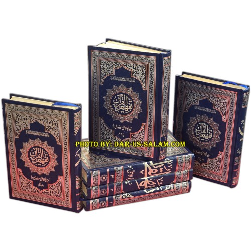 Tafheem-ul-Qur'an Urdu Tafsir, 6 Vol. by Maududi, HB