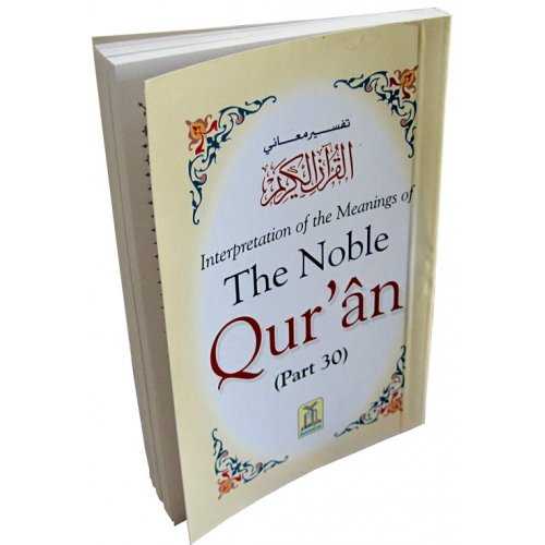Noble Qur'an Arb/Eng - Part 30 (Pocket size PB Book) | Dar-us-Salam Noble Qur'an Arb/Eng - Part 30 (Pocket size PB Book) | Dar-us-Salam
