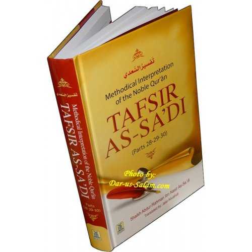 Tafsir AsSa