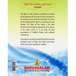 Tafsir Ibn Kathir - Part 30 (HB Islamic Book) | Shop at Dar-us-Salam