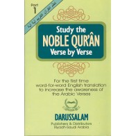 Noble Qur'an Verse by Verse (Part 1) | Buy at Dar-us-Salam