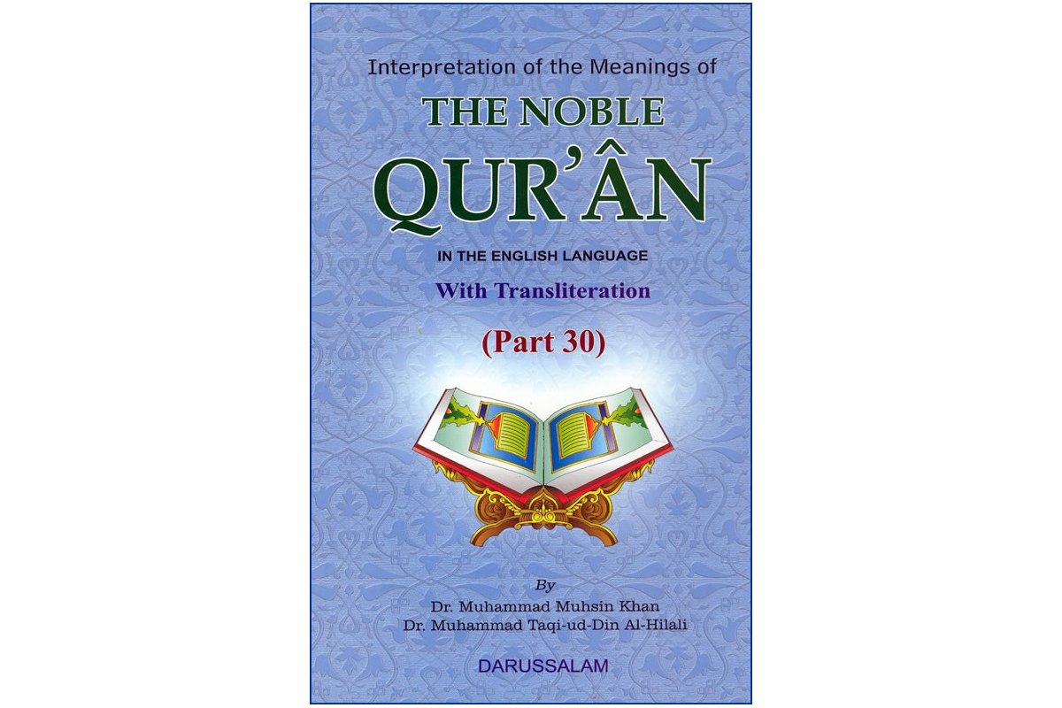 Noble Quran Part 30th: Arabic-English & Transliteration - Dar-us-Salam