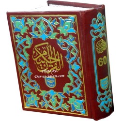 Quran 15-Line (Indo-Pak Script Small 60)