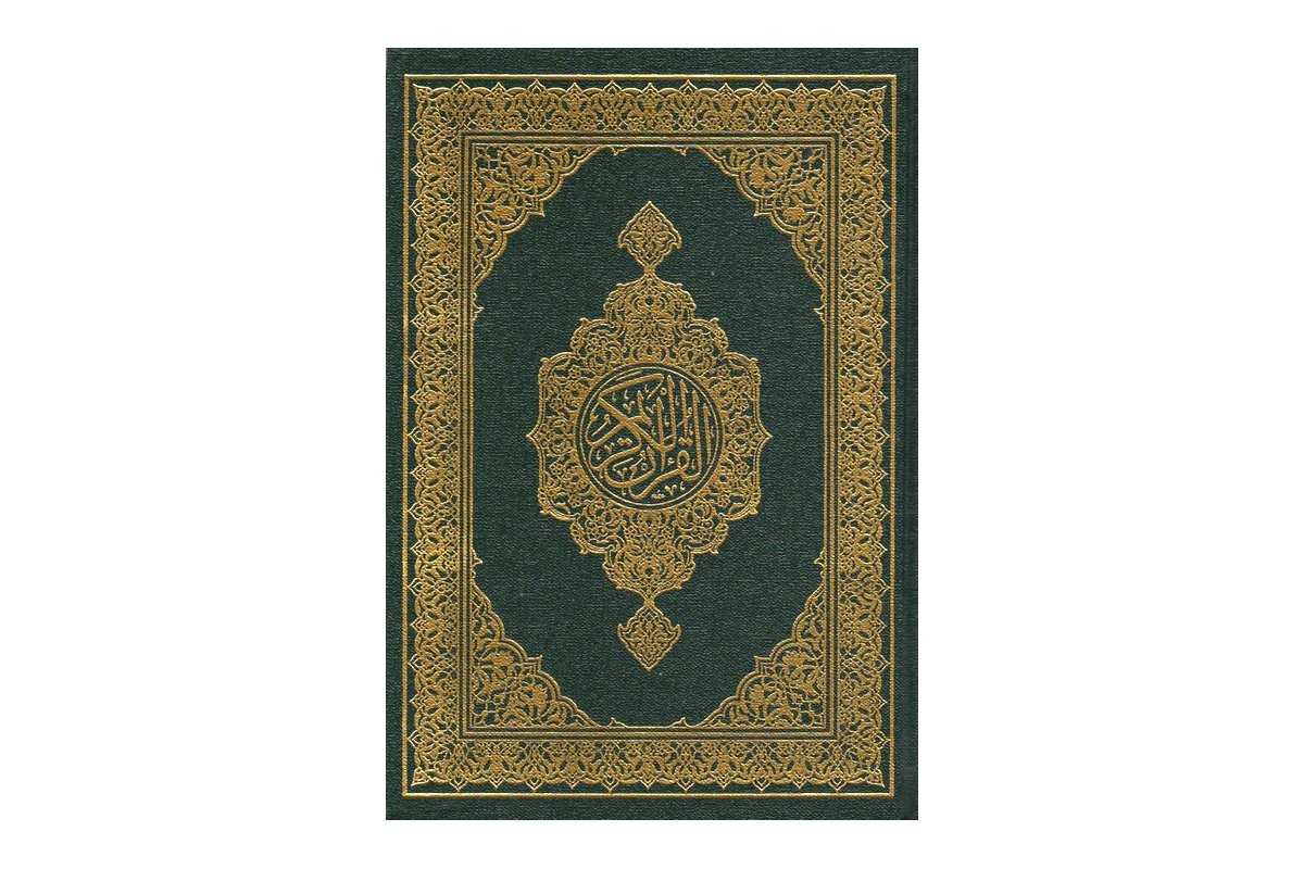 Mushaf Madinah (Green Color)