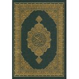 Mushaf Madinah (Green Color)