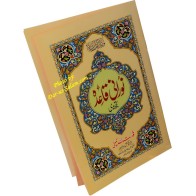 Noorani Qaedah Tajweedi No. 270 | نوراني قاعدة - تجويدي
