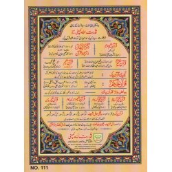 Noorani Qaedah (Large No. 111) | Learn Quran | Dar-us-Salam
