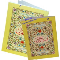 Yassarnal Qur'an with Urdu | يسرنا القرآن | Dar-us-Salam