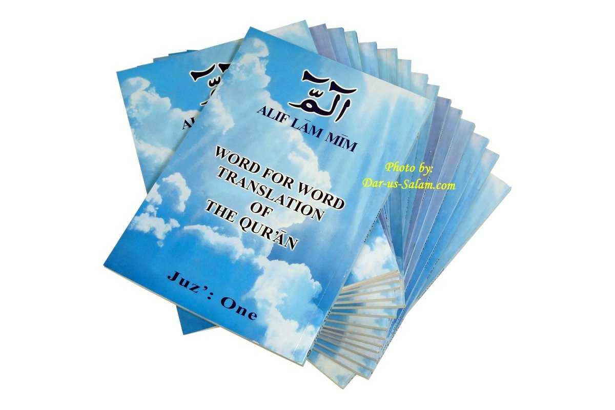 Word for Word Translation (30 Juz) | Order Set at Dar-us-Salam