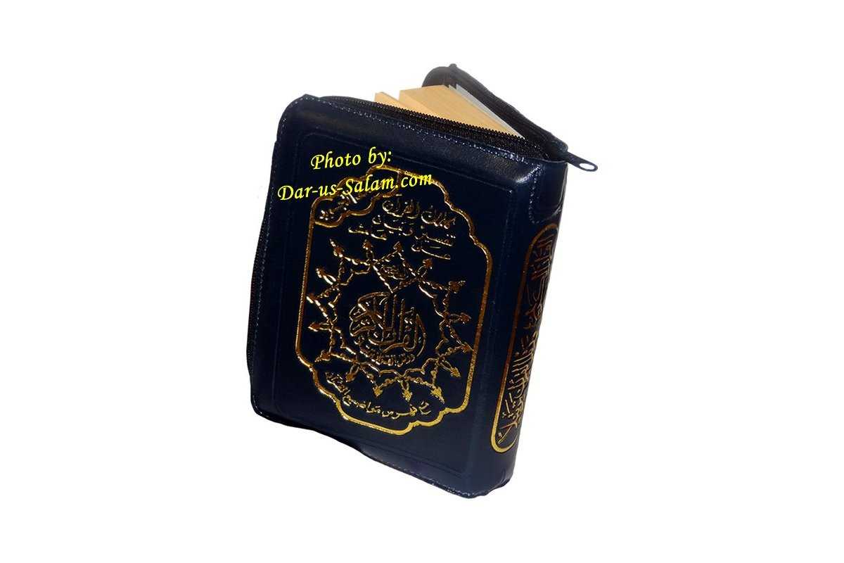 Tajweed Quran مصحف التجويد - Zippercase 3.5x5in | Dar-us-Salam