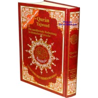 German: Quran Tajweed with Translation الألمانية: مصحف التجويد