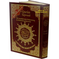 German: Quran Tajweed with Translation الألمانية: مصحف التجويد