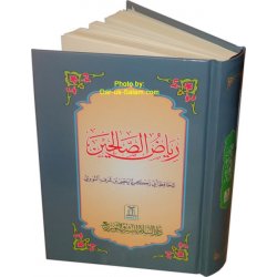 Arabic: Riyad-us-Saliheen (Medium Size)
