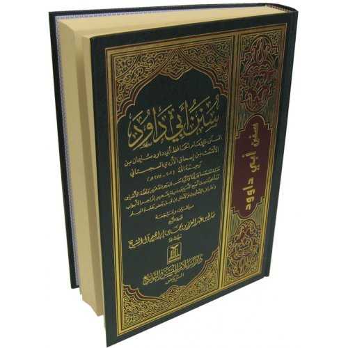 Sunan Abu Dawood – سنن أبو داود | Buy Book at Dar-us-Salam