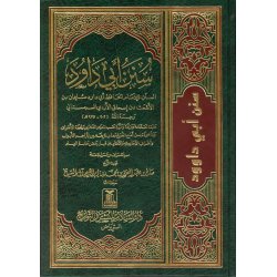 Sunan Abu Dawood – سنن أبو داود | Buy Book at Dar-us-Salam