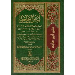 Sunan Ibn Majah – سنن ابن ماجه | Buy Book at Dar-us-Salam
