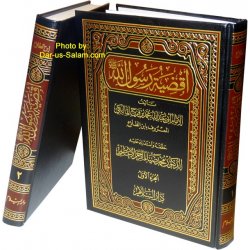 Aqdiyat Rasoolullah (2 Vol) – أقضية رسول الله | Dar-us-Salam