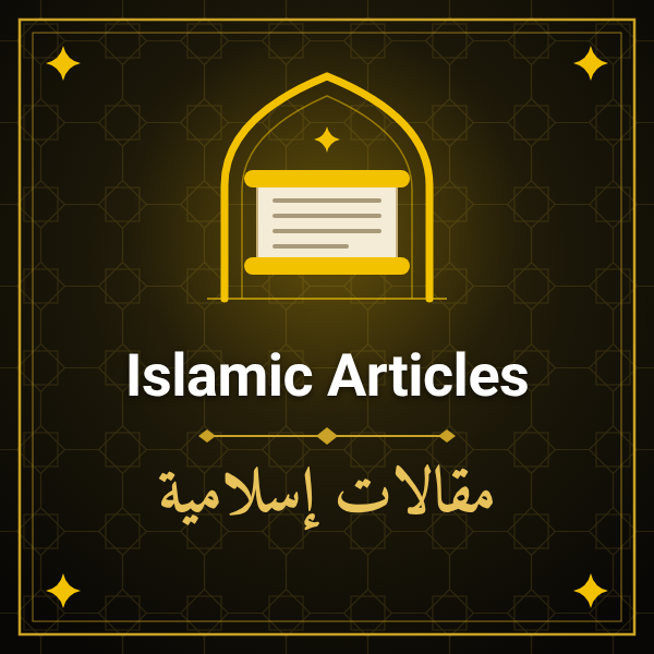 Islamic Articles