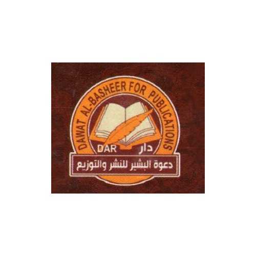 Dar al-Basheer