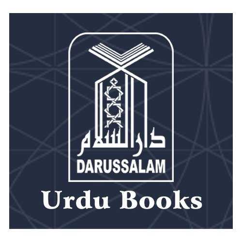 Dar-us-Salam Urdu